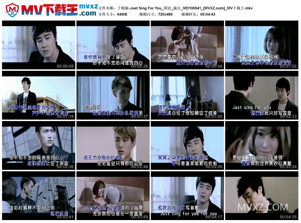 于海航-Just Sing For You_国语_流行_MD100541